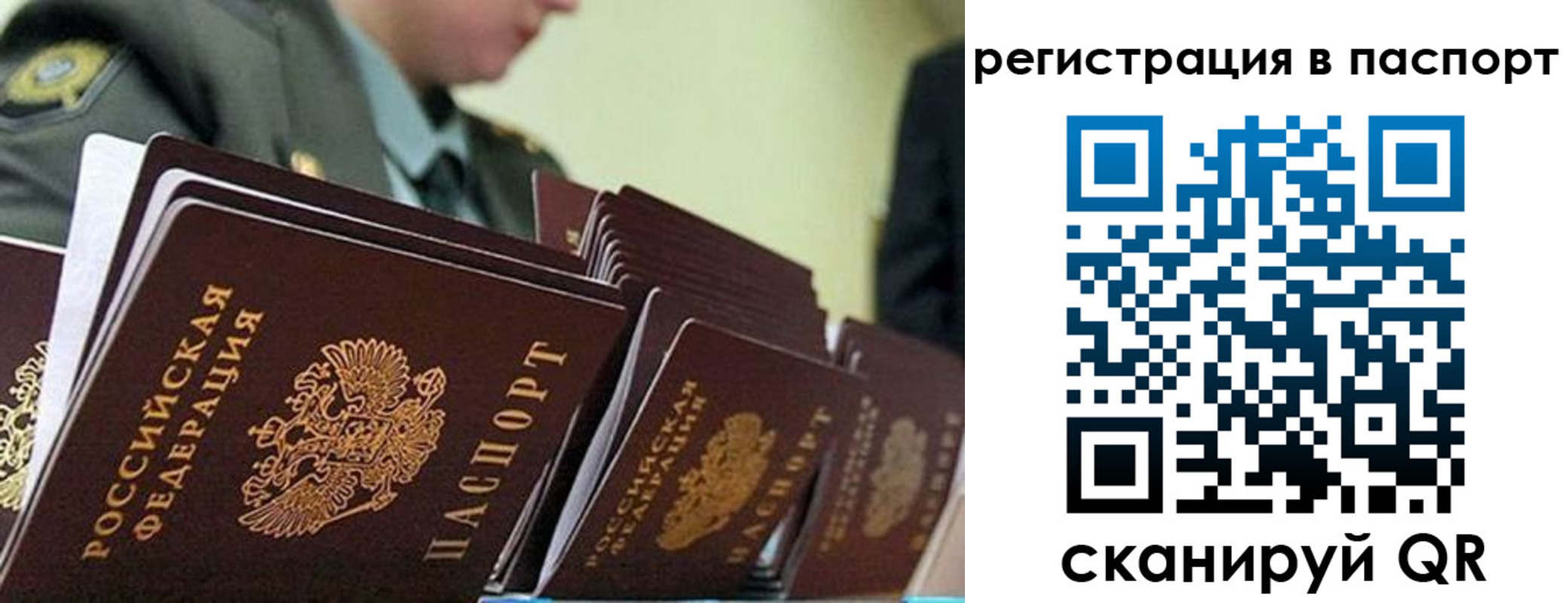 временная регистрация законно в Зарайске