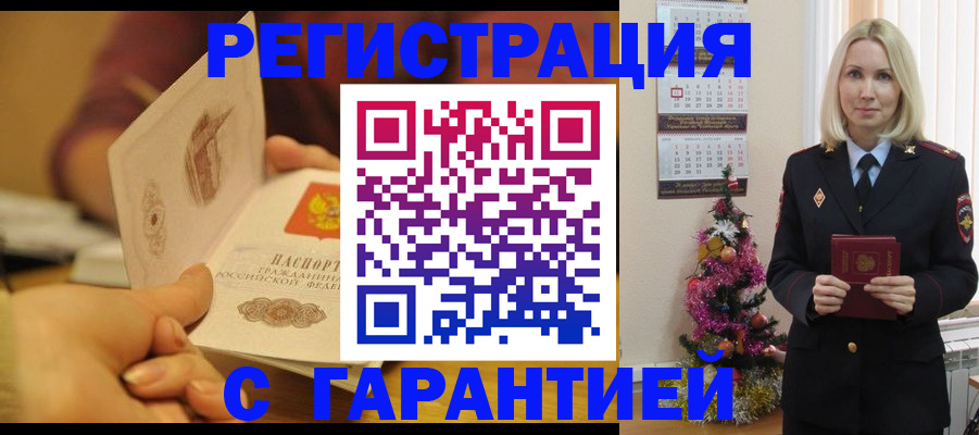 временная регистрация поиск в Зарайске