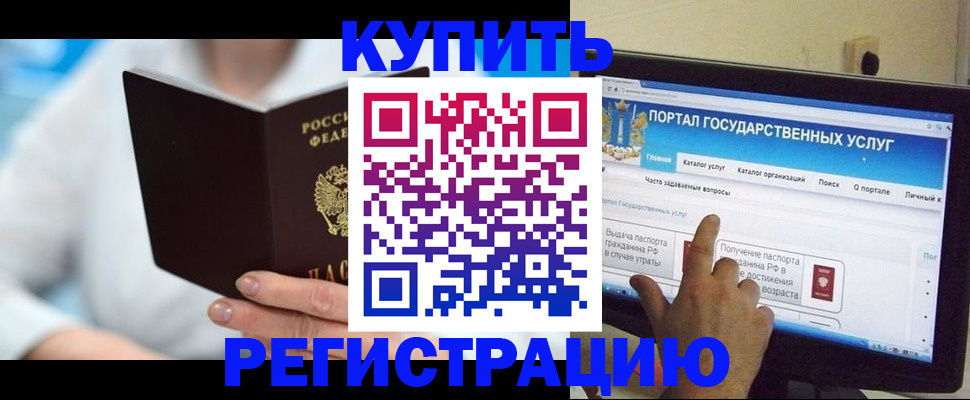 временная регистрация собственник в Зарайске