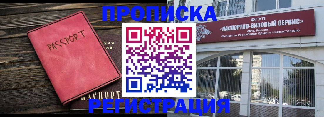 миграционный учет в Зарайске
