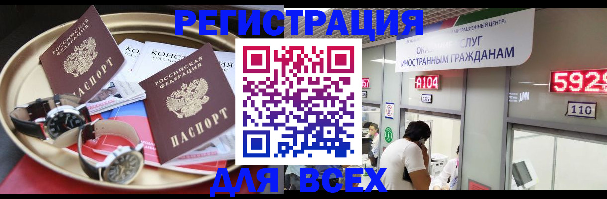 временная прописка в Зарайске